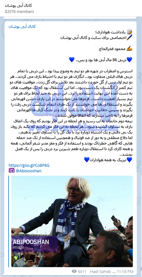 محمود فخرالحاج
