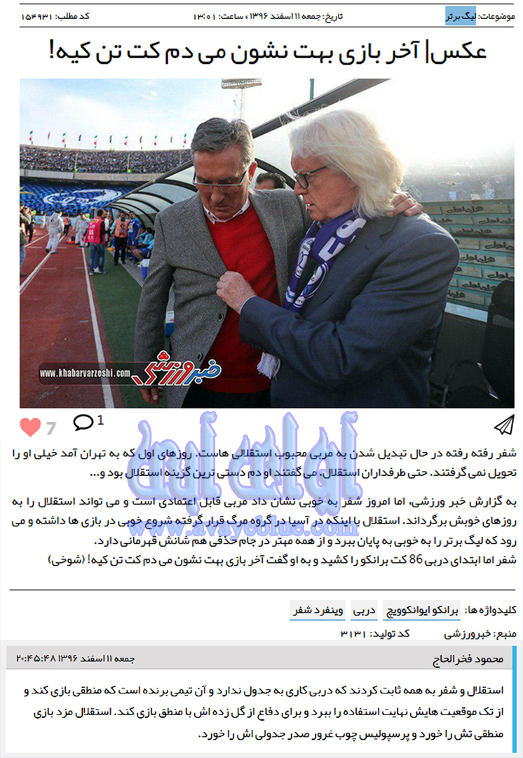 محمود فخرالحاج