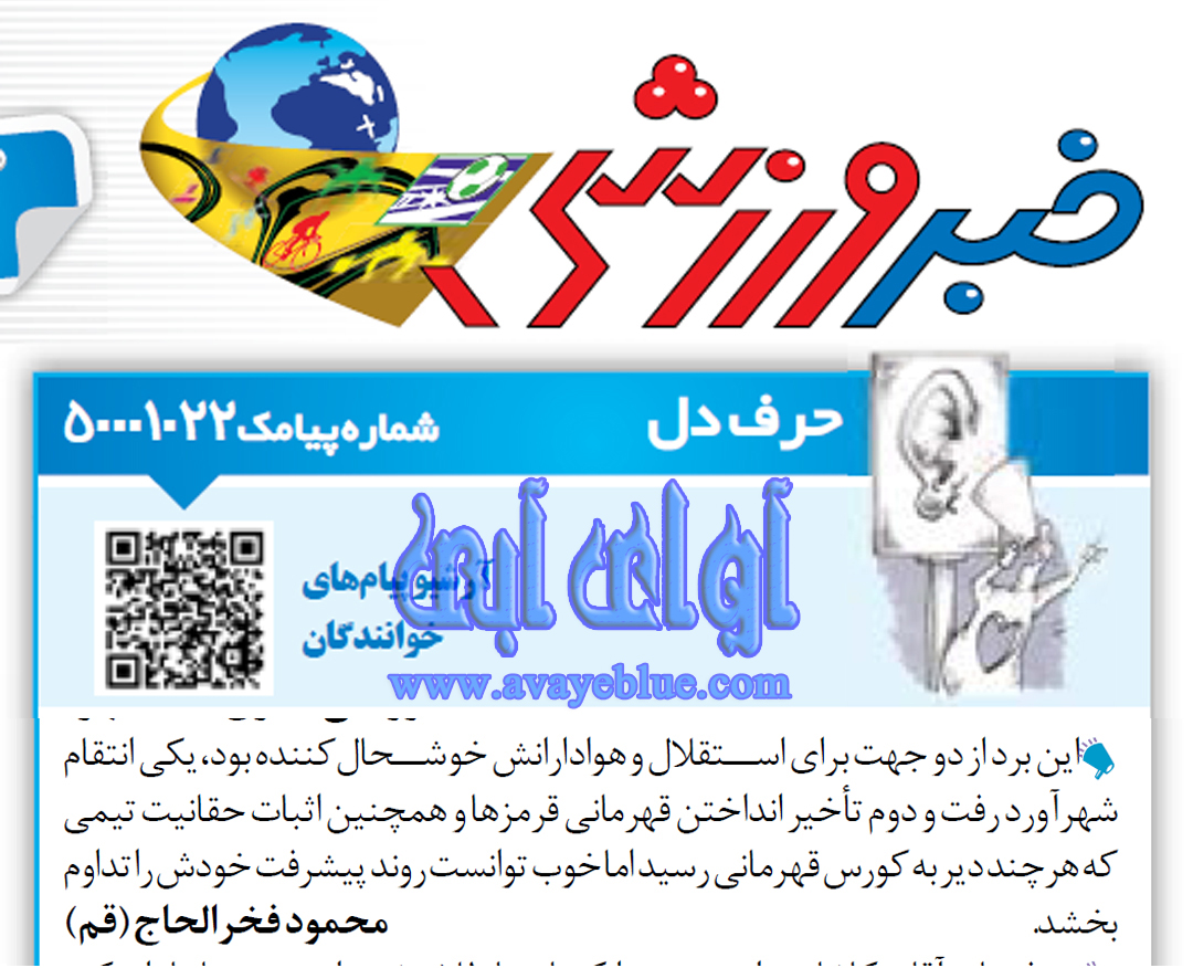 محمود فخرالحاج