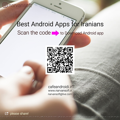 برنامه رایگان اندروید جدید راحت حق برنامه رایگان اندروید جدید راحت حق