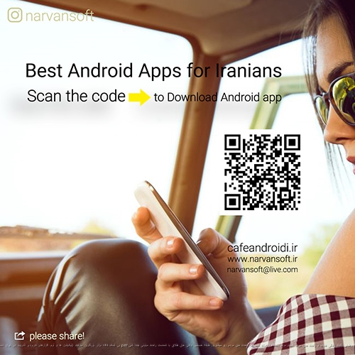 برنامه و بازی اندروید کافه بازار راحت حق برنامه و بازی اندروید کافه بازار راحت حق