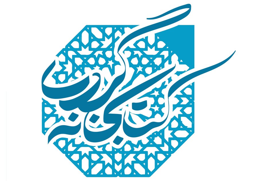 کتابخانه عمومی پروین اعتصامی بهارستان
