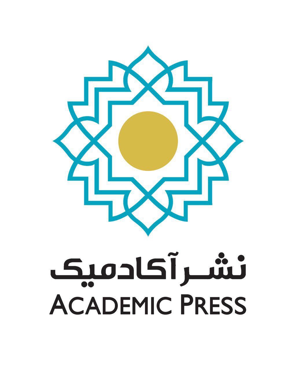 انتشارات آکادمیک 