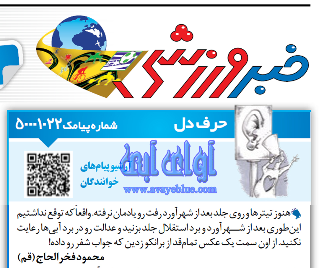 محمود فخرالحاج