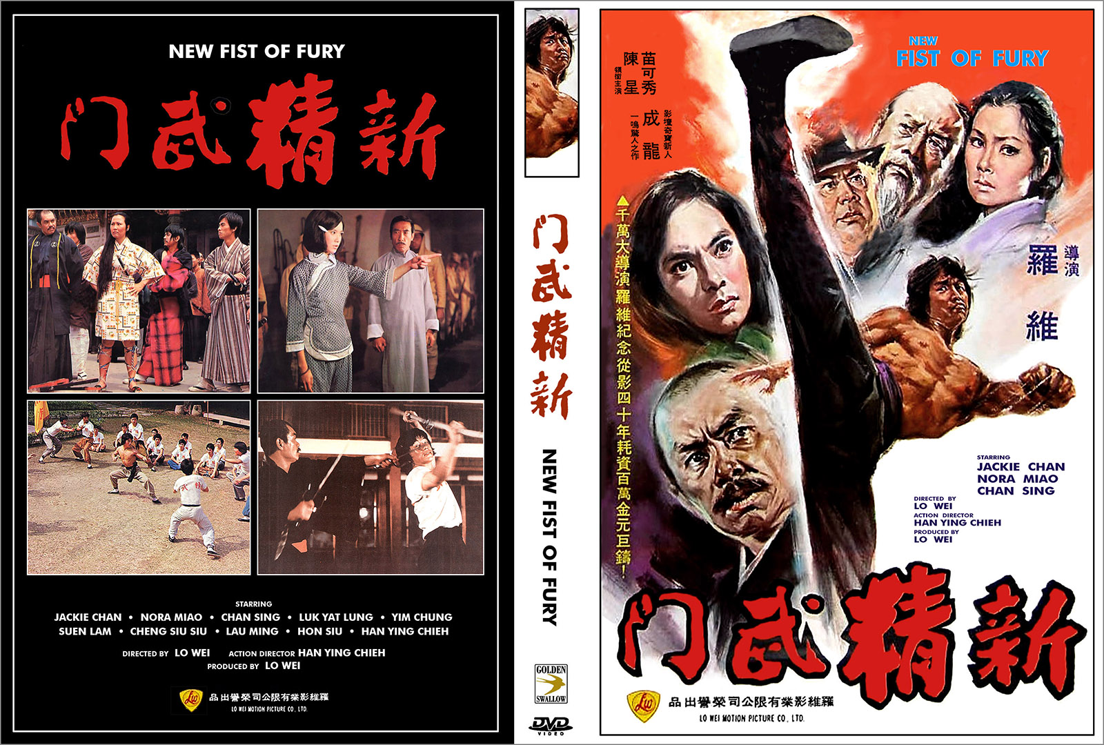 New_Fist_Of_Fury
