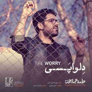 دانلود آکورد آهنگ دلواپسی حامد همایون دانلود آکورد آهنگ دلواپسی حامد همایون