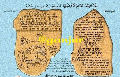 قدیمی ترین نقشه جهان