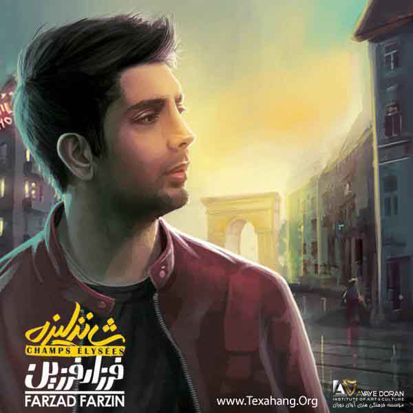 دانلود آلبوم شانزلیزه فرزاد فرزین دانلود آلبوم شانزلیزه فرزاد فرزین