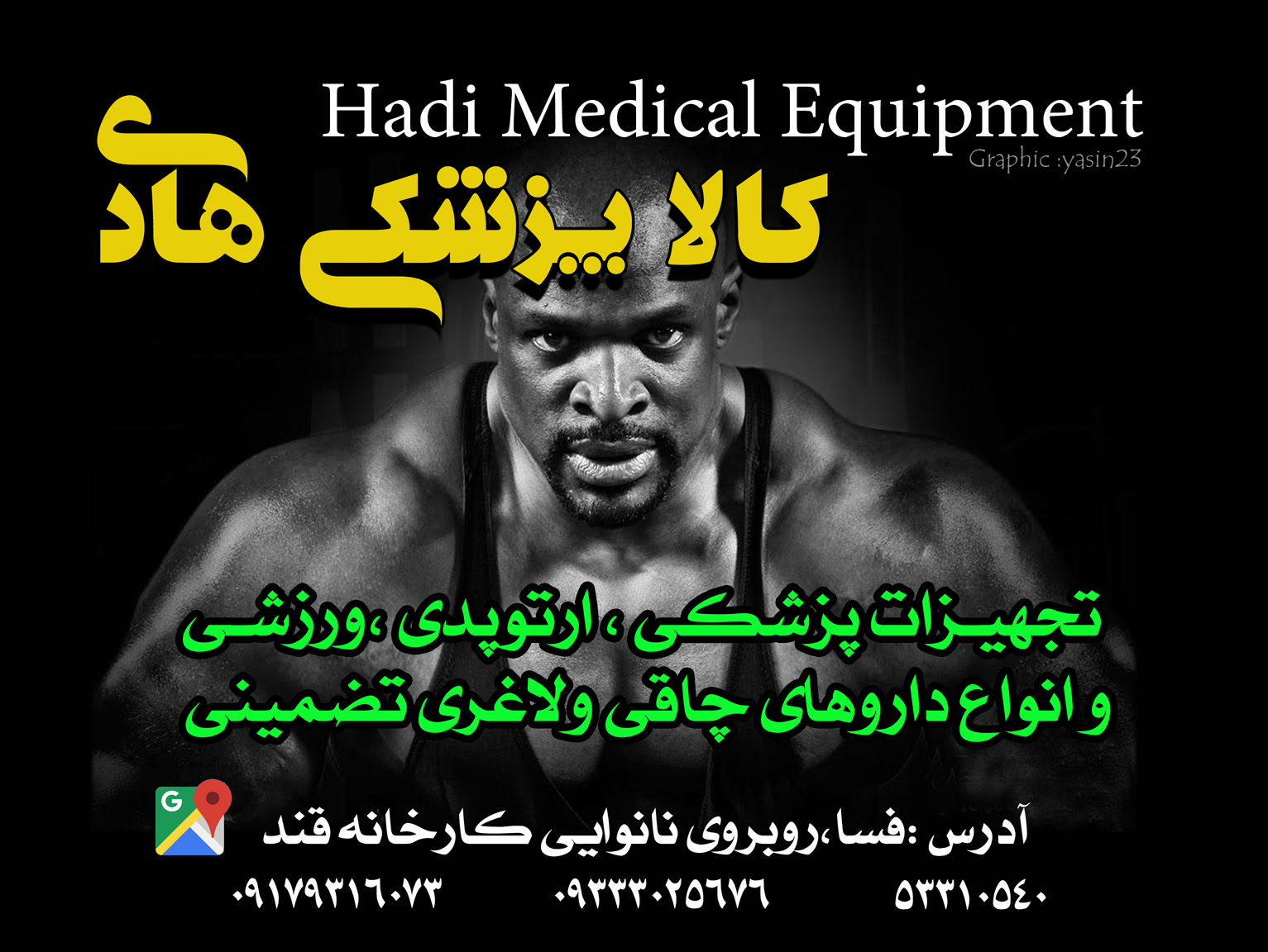 کالاپزشکی هادی فسا