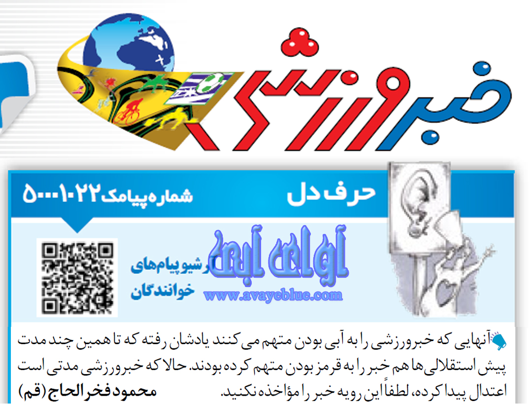 محمود فخرالحاج