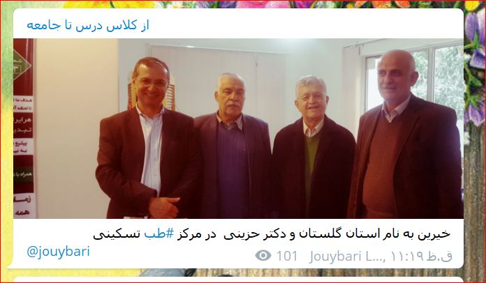palliative med in Iran