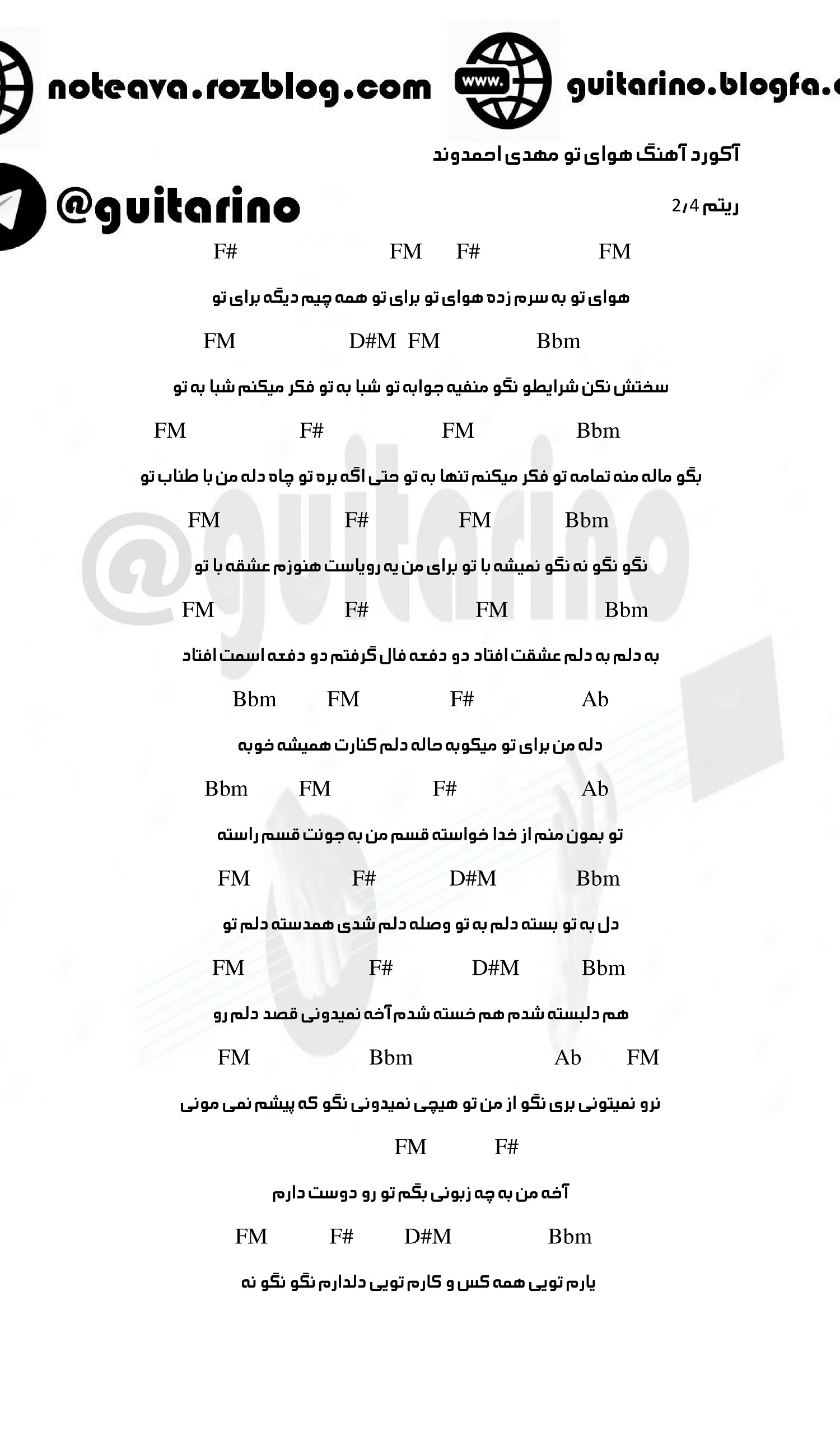 دانلود آکورد آهنگ هوای تو مهدی احمدوند