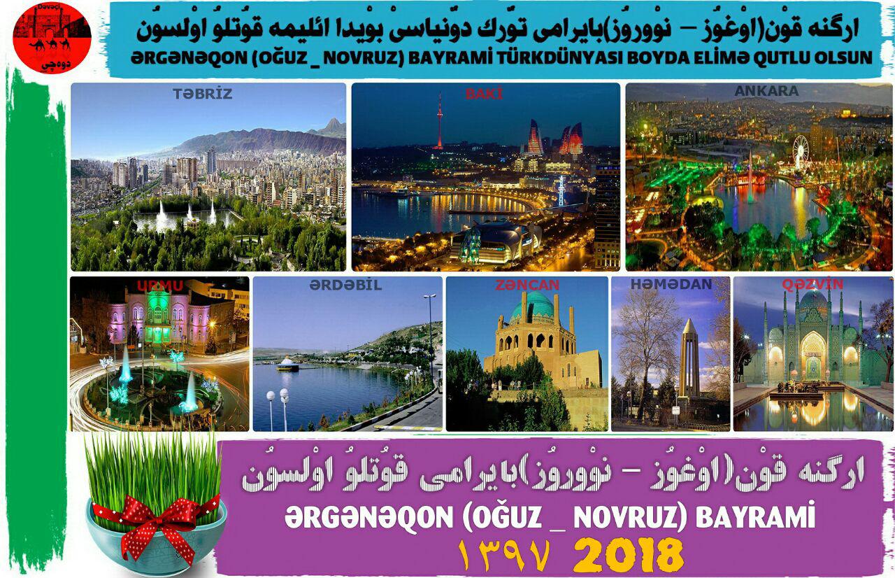 عید آذربایجان