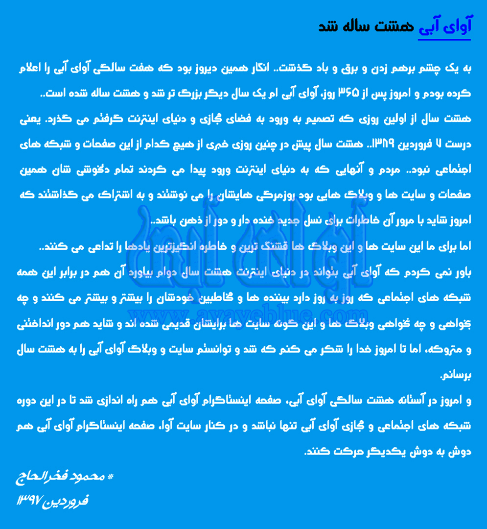 محمود فخرالحاج