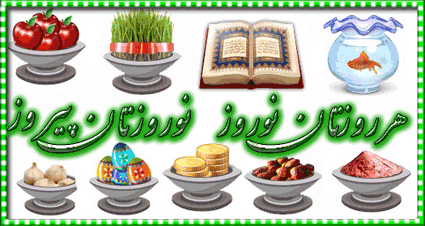 http://s8.picofile.com/file/8322280742/Harroozetan_Norouz.gif