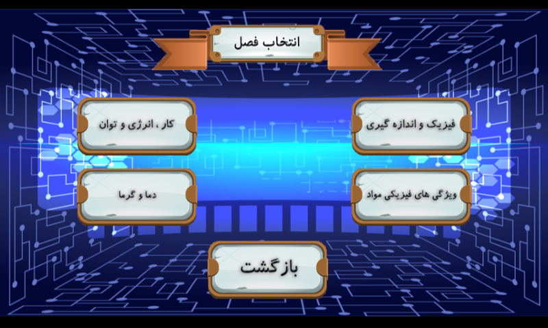 [تصویر:  Screenshot_2018_03_26_10_06_58.png]