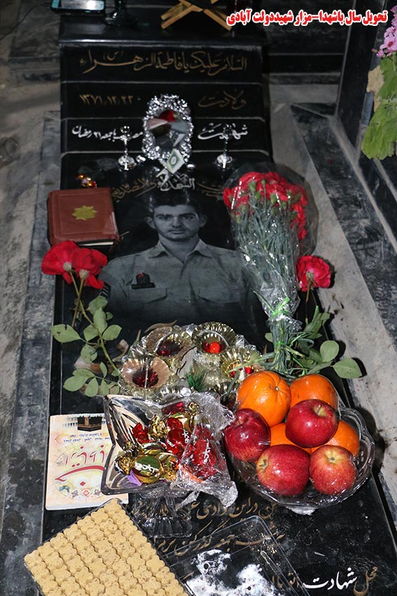 مزارشهید مدافع وطن شهیدمحمدعلی دولت آبادی هنگام تحویل سال1397 بهشت زهرا(س),تحویل سال با شهدا-شهدای نیروی انتظامی