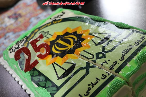 کیک تولد شهید محمدعلی دولت آبادی در بیست وپنجمین سالروز تولد شهید مدافع وطن شهیددولت آبادی-22اسفند96 کیک تولد شهید محمدعلی دولت آبادی در بیست وپنجمین سالروز تولد شهید مدافع وطن شهیددولت آبادی-22اسفند96