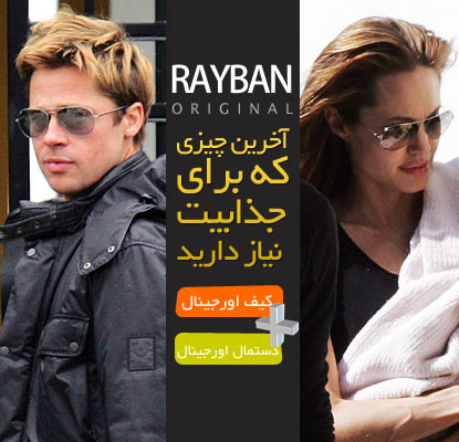 عینک آفتابی برای صورت کوچک