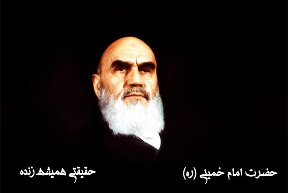 مختصری درباره کتاب کلمات قصار حضرت امام خمینی(ره),دانلودرایگان فایل pdf کتاب کلمات قصار حضرت امام خمینی(ره)