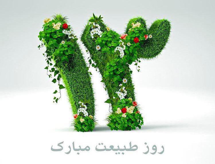 13 بدر