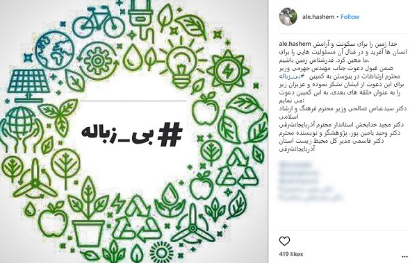 زباله