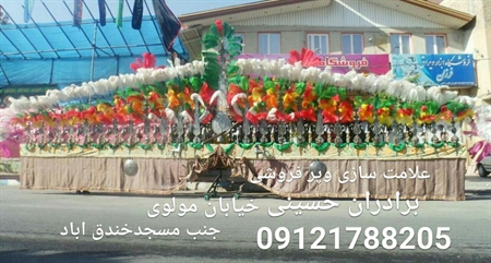 علامت سازی برادران حسینی سازنده علامت محرم