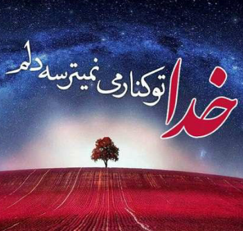 خدا