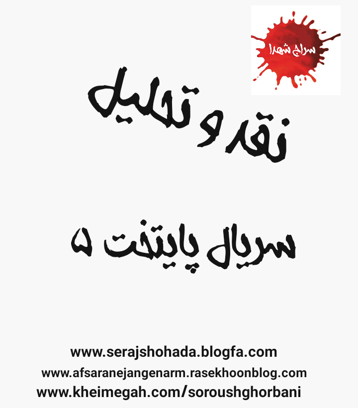 www.afsaranejangenarm.rasekhoonblog.com