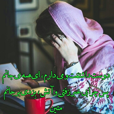 دوستم داشتی