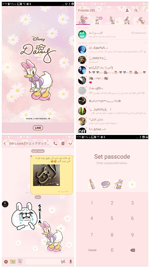 دانلود رایگان تم Disney Duck - Flower برای لاین