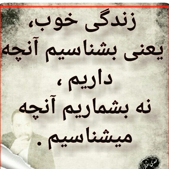 Image result for â«Ø²ÙØ¯Ú¯Û Ø®ÙØ¨â¬â