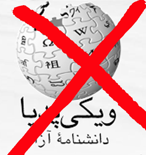 ویکی پدیا فارسی