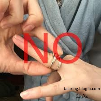 هرگز به زور انگشتر را درنیاورید هرگز به زور انگشتر را درنیاورید