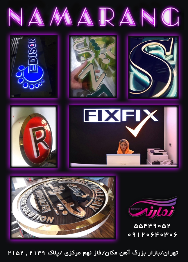 تابلو چنلیوم