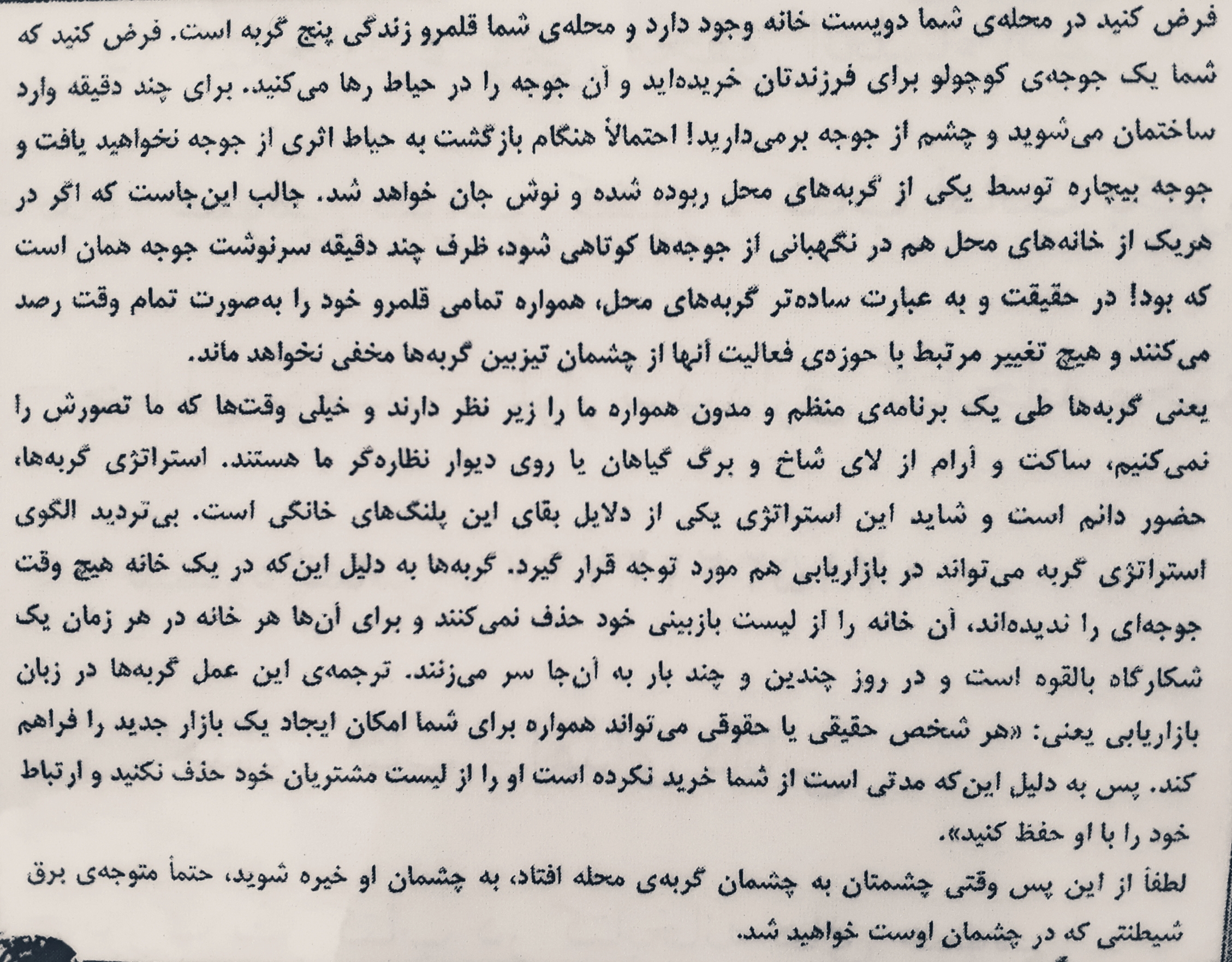 متن جایگزین