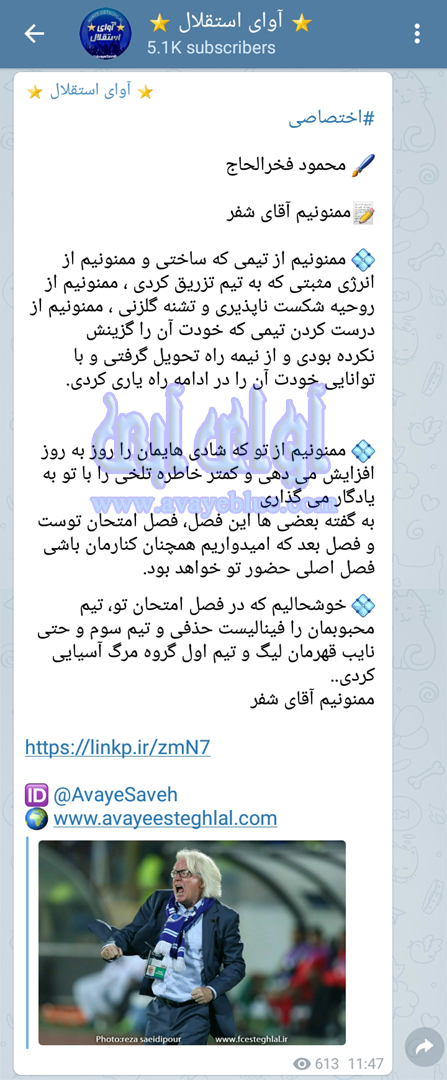 محمود فخرالحاج