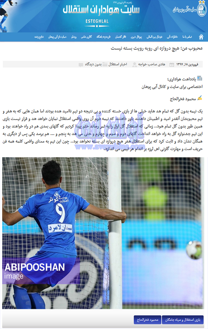 محمود فخرالحاج