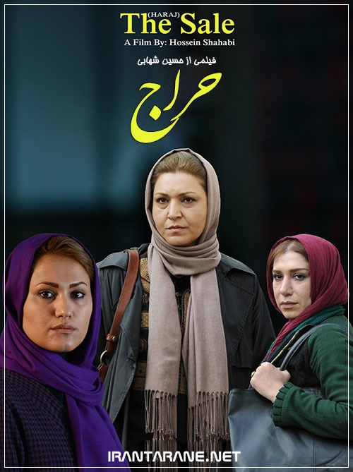 دانلود رایگان فیلم سینمایی حراج با کیفیت FullHD1080P دانلود رایگان فیلم سینمایی حراج با کیفیت FullHD1080P