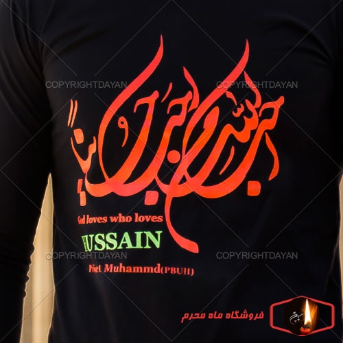 طرح تی شرت محرم دوستدار حسین قرمز رنگ
