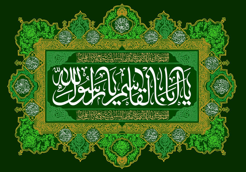 پاسخ به:عید مبعث گرامی باد.