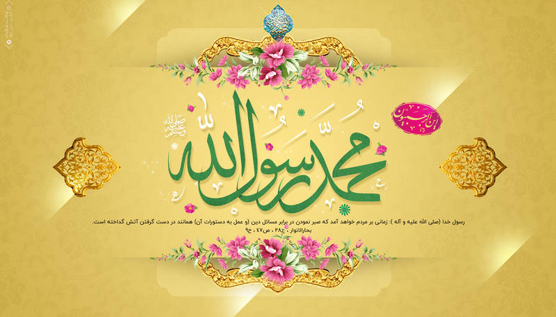 پاسخ به:عید مبعث گرامی باد.