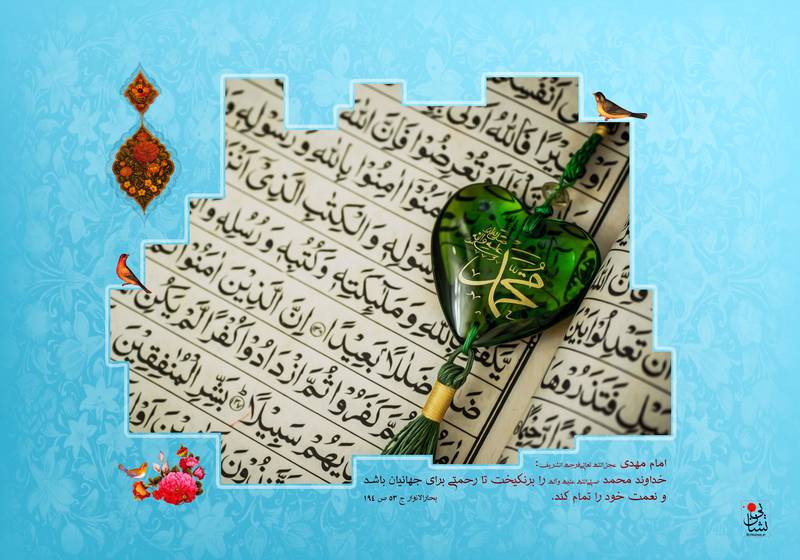 پاسخ به:عید مبعث گرامی باد.