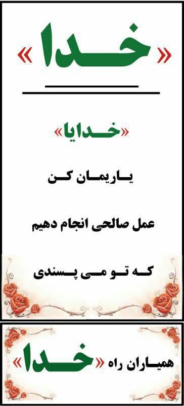 دعای خیریه