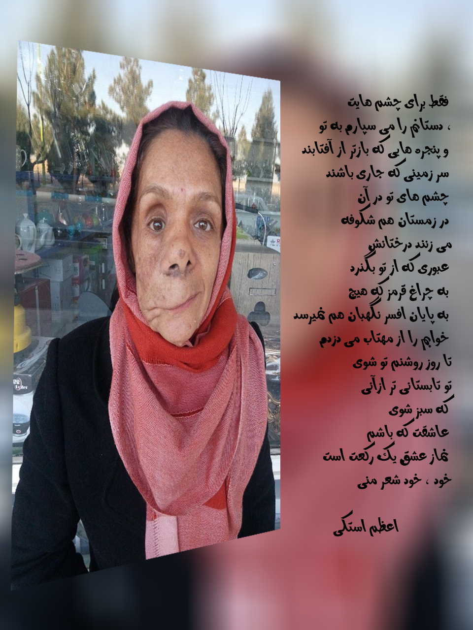 اعظم استکی