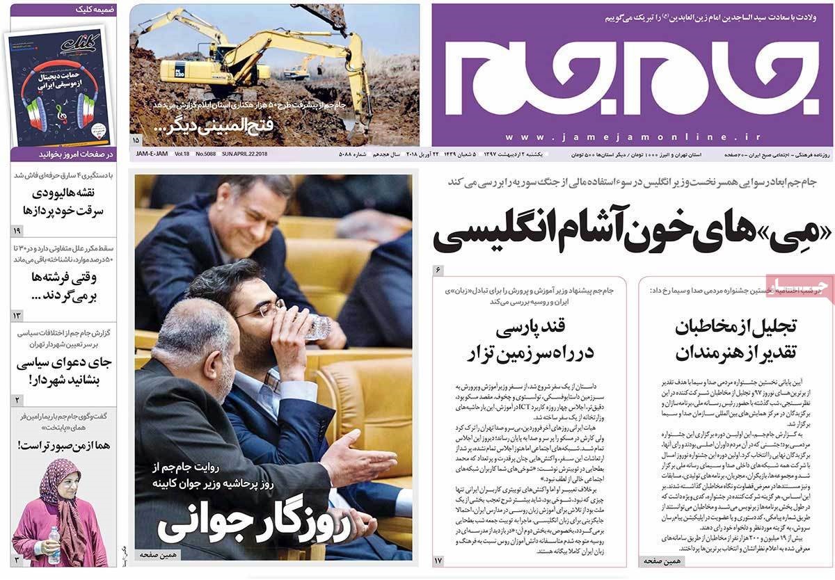 روزنامه های امروز