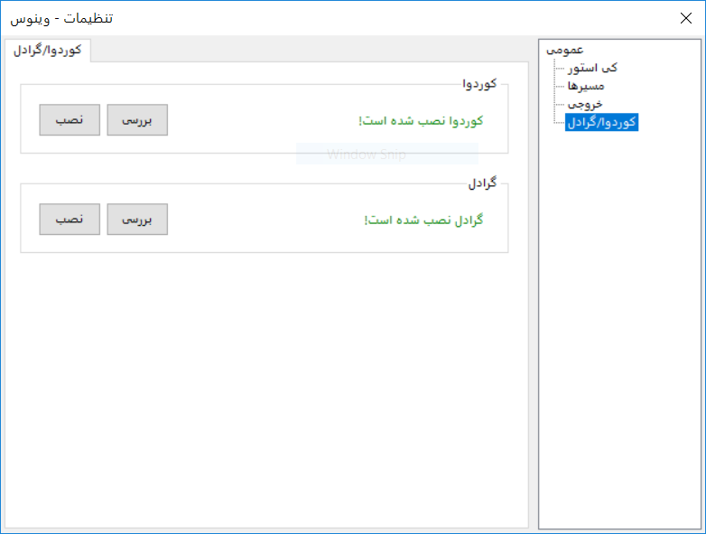 [تصویر:  Capture.PNG]