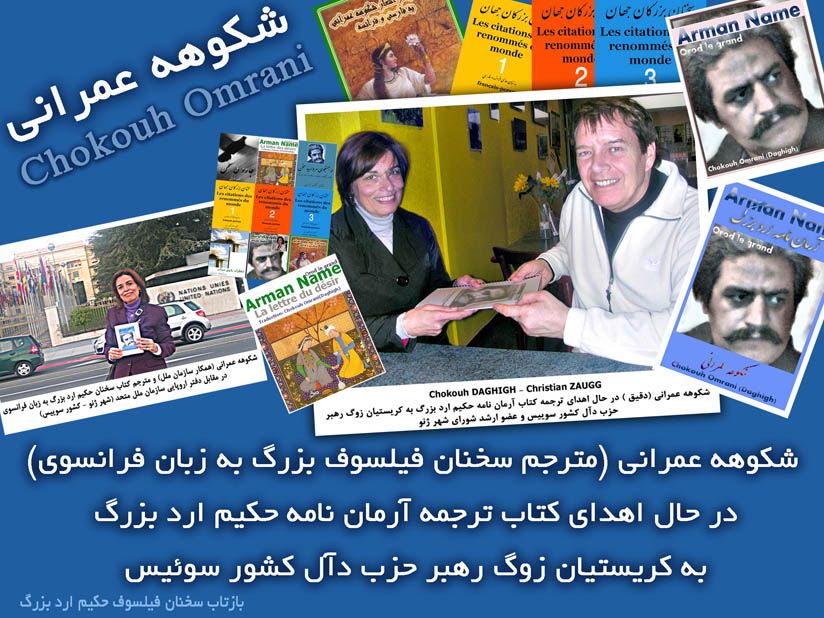 http://s8.picofile.com/file/8324618384/0_Chokouh_Omrani_Daghigh.jpg