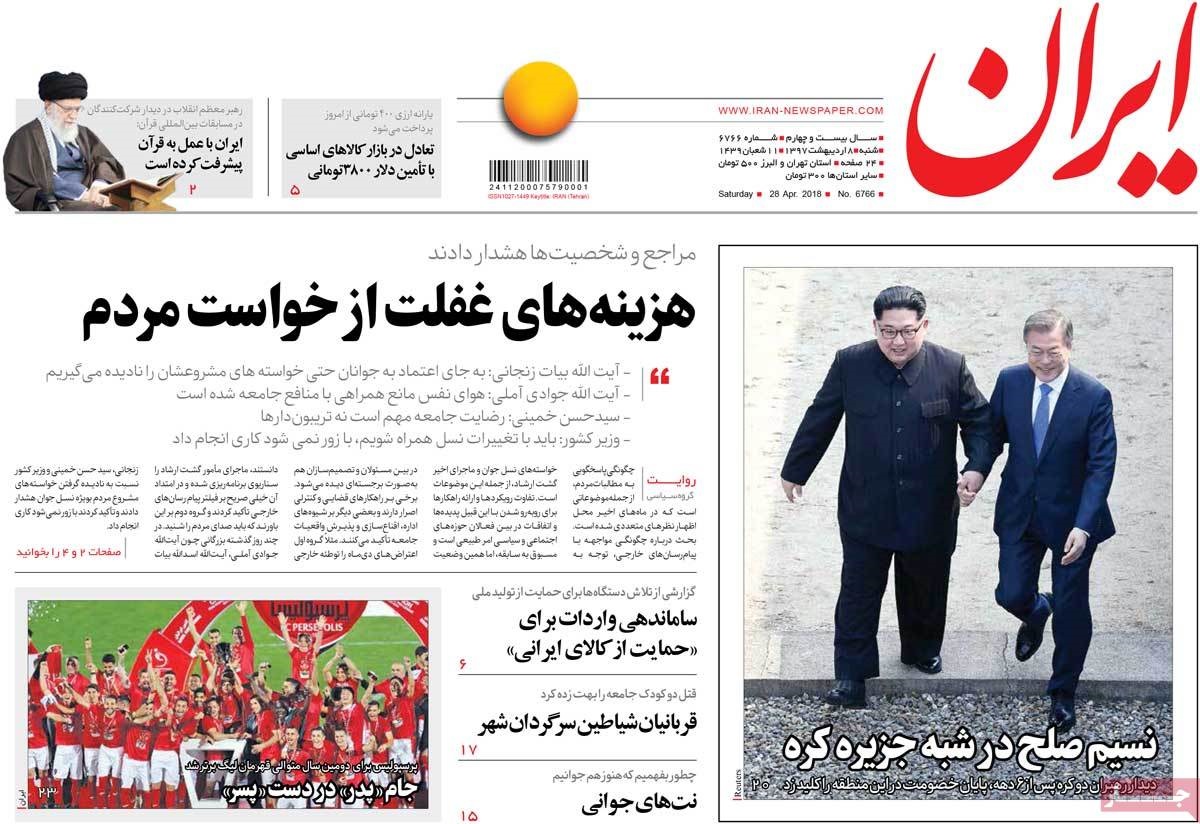 مطبوعات امروز