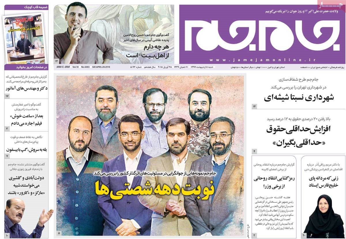 مطبوعات امروز